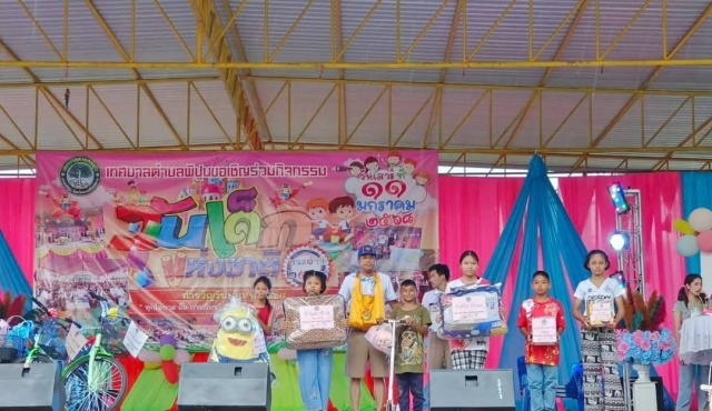     กิจกรรมวันเด็กแห่งชาติ ประจำปี 2568  วันเสาร์ ที่ 11 มกราคม 2568 ณ สำนักงานเทศบาลตำบลพิปูน  จัดขึ้นโดย นายจิรพงศ์ หะนนท์  นายกเทศมนตรีตำบลพิปูน   พร้อมด้วยคณะบริหาร สมาชิกสภาเทศบาล หัวหน้าส่วนราชการ ข้าราชการ และพนักงาน เทศบาลตำบลพิปูน