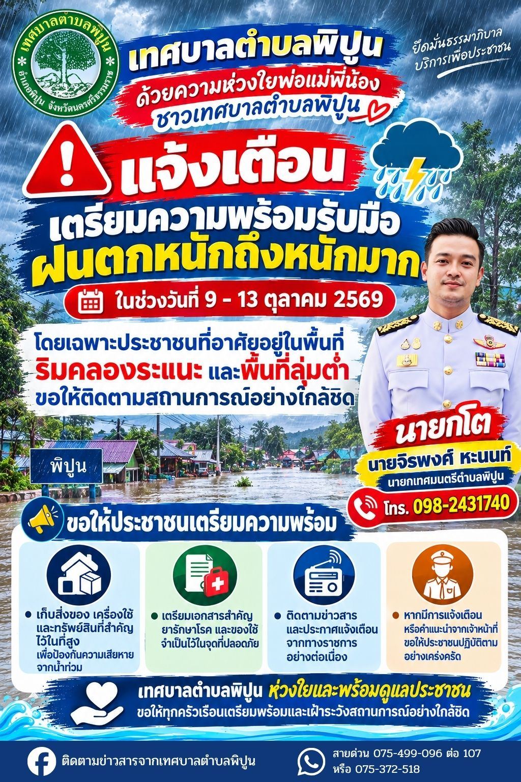 popup 2